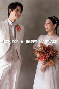 Poster 1122: For a Happy Marriage (2024)