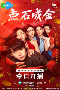 Poster The Gold behind the Stone (2025)