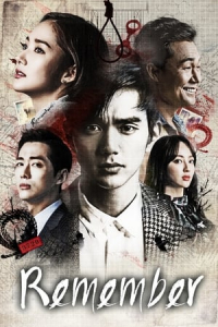 Poster Remember: War of the Son (2015)