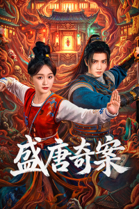 Tang Dynasty Occult Mysteries (2026)