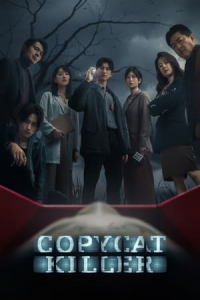 Poster Copycat Killer (2023)