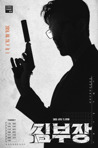 Agent Kim Reactivated (2026)