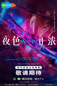 Poster The Sales (2026)