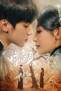 Poster Scent of New Dawn (2025)