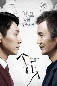 Poster Awl (2015)