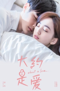 Poster About Is Love (2018)