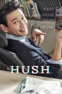 Poster Hush (Heoswi) (2020)