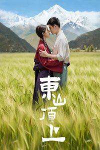 Poster Holy Light (2025)