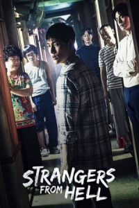 Poster Strangers From Hell (Hell Is Other People) (2019)