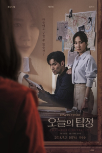 Poster The Ghost Detective (2018)