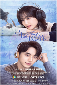 Poster Almost Lover (2022)