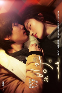 Poster Bing Goo aka Frozen Love (2017)