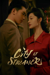 Poster City of Streamer (Liu Guang Zhi Cheng) (2022)