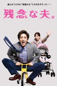 Poster Zannen na Otto (2015)