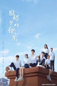 Poster Our Secret (2021)
