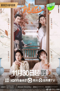 Poster Wife Above All (2023)