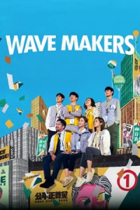 Poster Wave Makers (2023)