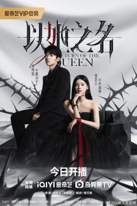 Poster Return of the Queen (2025)