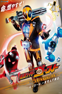 Poster Kamen Rider Ghost (Kamen raidA GAsuto) (2015)