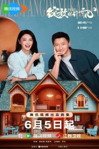 Poster Double Happiness (2025)