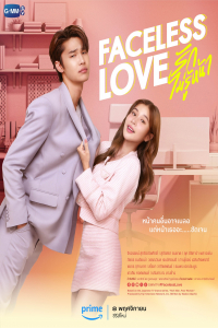 Poster Faceless Love (2023)