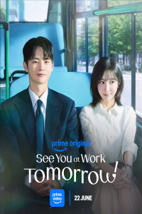 See You at Work Tomorrow! (2026)