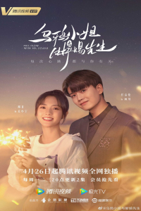 Poster Miss Crow and Mr. Lizard (2021)