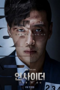 Poster Insider (Insaideo) (2022)
