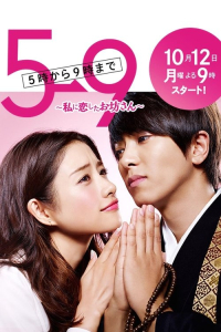 Poster From Five to Nine (2015)