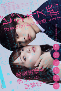 Poster Business Kon: Suki ni Nattara Rikonshimasu (2024)