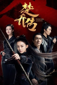 Poster Princess Agents (Chu Qiao zhuan) (2017)