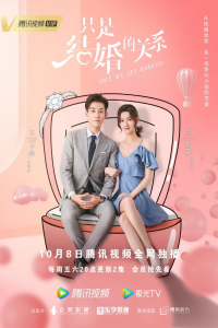 Poster Once We Get Married (Zhi Shi Jie Hun De Guan Xi) (2021)
