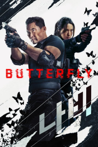 Poster Butterfly (2025)