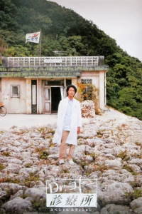 Poster Dr. Coto’s Clinic (2023)