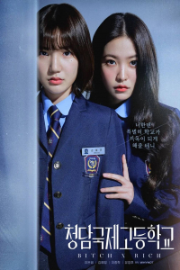 Poster Bitch X Rich (2023)