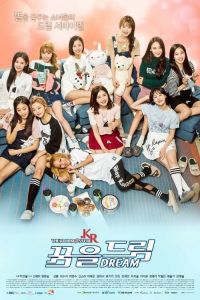 Poster THE (2017)