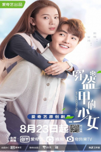 Poster My Unicorn Girl (Chuan kui jia de shao nv) (2020)