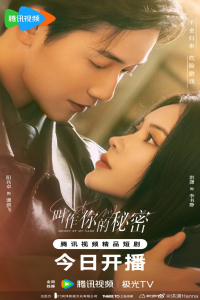 Poster Secret by My Name (2026)