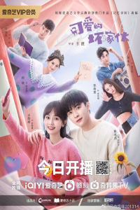 Poster Cute Bad Guy (2023)