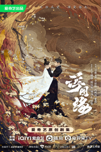 Poster Unchained Love (2022)