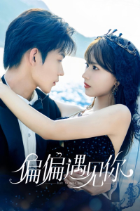 Just To Meet You (2026)