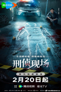 Poster Criminal Scene (2025)