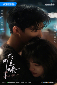 Poster The First Frost (2025)