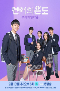 Poster The Temperature of Language: Our Nineteen (2020)