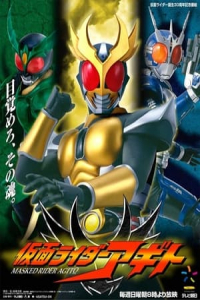 Poster Kamen Rider Agito (Kamen raidA Agito) (2001)