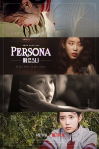 Poster Persona (2019)