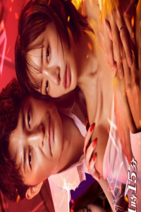 Poster Ubai Ai, Manatsu (2025)
