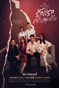 Poster Club Friday Season 15: Love Begins (2023)