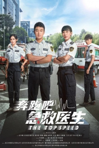 Poster The Top Speed (2024)
