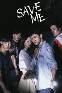 Poster Save Me (Goo-hae-jwo) (2017)